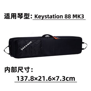 신디사이저 건반 케이스 가방 충격 방지, M-AUDIO Keystation 88 MK3, 1개