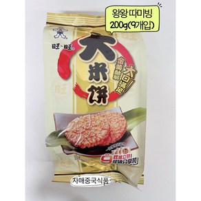 <자매중국식품> damibing 왕왕 따미빙 대미병 쌀과자 200g, 135g, 1개