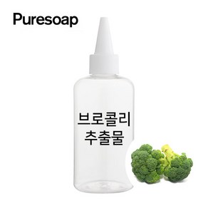 퓨어솝 브로콜리 추출물 (비누만들기 화장품만들기), 30ml, 1개