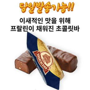 바바예브스키 글레이즈 초콜릿 BABAEVSKYI GLAZE CHOCOLATE