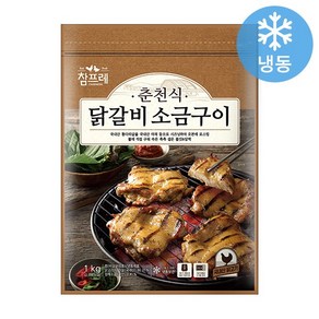 참프레 춘천 닭갈비 소금구이 1kg