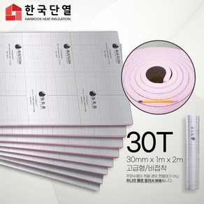 빌트론 열반사단열재 은박단열재 20T~50T(1m x 2m) 온도리 곰팡이 외풍단열 시트지 캠핑 장박 바닥용, 고급형 비접착