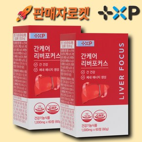 간에 좋은 영양제 간케어 리버포커스 120알 4달분, 2개, 60정