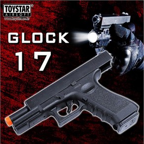 토이스타 No250 글록17(Glock 17), 1개