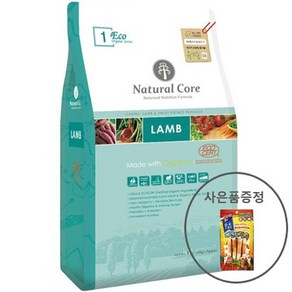 네츄럴코어 에코1 양고기 알러지개선 유기농 강아지사료(간식증정), 1개, 2kg