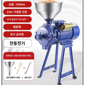 대형 다용도 분쇄기 대용량 공업용 미세 가루 분말기