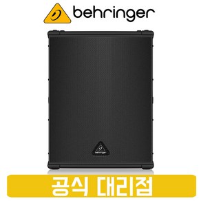 베링거 B1500XP 액티브 스피커 3000W 15인치 행사용 공연용 무대용 PA 서브우퍼 스피커 [정품]