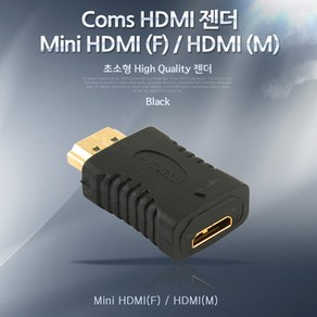 (COMS) Mini HDMI to HDMI 변환젠더(일체형)/SP730 SP730