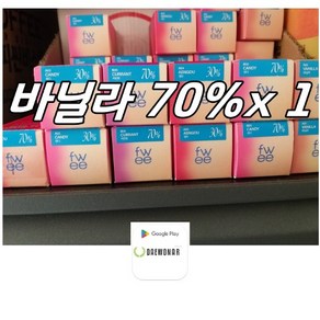 fwee퓌 3D 볼류밍 글로스 5.3g 바닐라 70%x 1