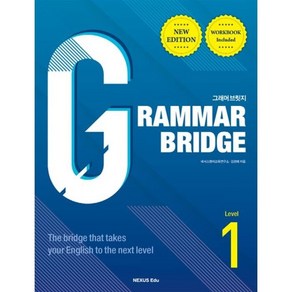 Grammar Bridge New Edition Level 1