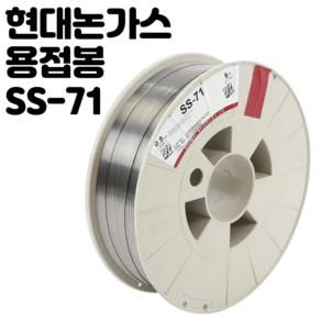 현대용접기 논가스 용접봉 SS-71 [당일출고] 노가스 용접기용 0.9mm 5kg, 1개