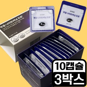 푸응 나이트버닝 프로 다이어트 보조제 3박스PBz, 601mg x 10캡슐, ,, 3mg＋174mg, 3개, 10정