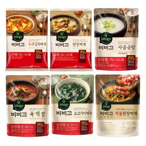 비비고 인기즉석 탕찌개 6종(두부김치+된장찌개+사골곰탕+육개장+미역국+차돌된장찌개)