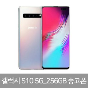 삼성중고스마트폰 삼성갤럭시폰 S7/S8/S8+/S9/S9+/갤럭시노트8/노트9/S10/5G