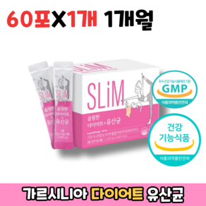 슬림 다이어트 유산균 가르시니아 HCA 프로바이오틱스, 150g, 1개