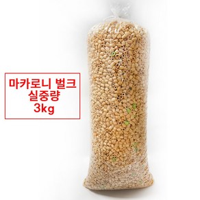 [주5일] 쩐내없는 마카로니 뻥튀기 3kg 대용량 벌크 업소용 기본안주 인간사료