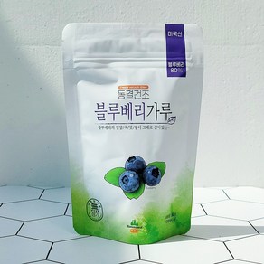 동결건조 블루베리가루 블루베리 분말 90g