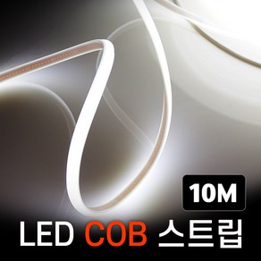 세븐라이팅 LED COB 스트립 조명 AC 220V 10M, 전구색