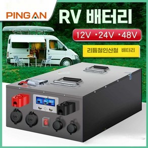 파워뱅크 200A 대용량 인산철배터리 리튬 200AH 12V 300AH 배터리a(12V-180AH)