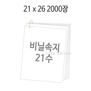 비닐속지 21x26 2000장 뼈봉투 쓰레기봉투, 20개