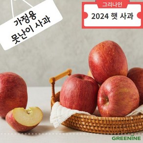 [농부이황] 가정용 부사사과 산지직송 고당도 못난이 흠과, 1박스, 가정용부사 5kg(11-16과)