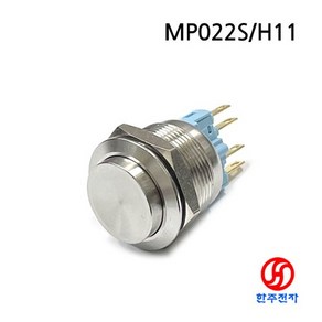CMP 22파이 돌출용 메탈스위치 MP022S/H11 HJ-04160, LOCK (걸림), 1개