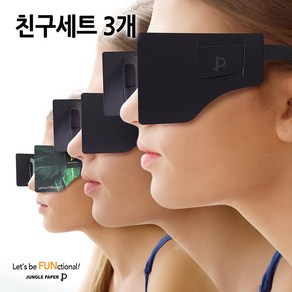 집중왕 종이안경 친구 3세트 집중력 향상 공부 학습력 주변시야 가리개, A타입(블랙)+B타입(블랙)+A타입(그린)