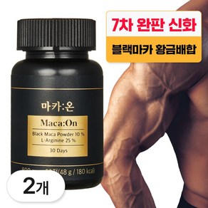 본투비맨 마카온 Maca:On 초고함량 블랙마카&아르기닌, 60정, 2개