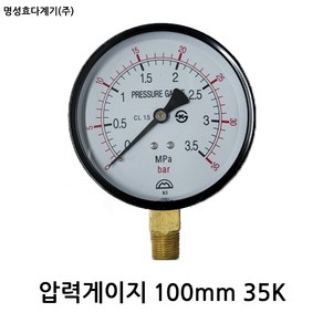 압력게이지 100mm 35k / 명성효다계기, 1개