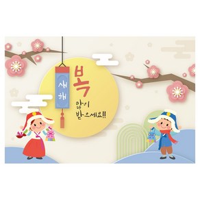 새해 복 많이 받으세요 배경 현수막 1464