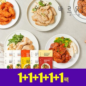 [바르닭] 한입 닭가슴살 10종 4+1팩, 갈릭 1+1+1+1+1팩