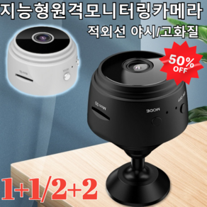 1/1+1 가정용 스마트 원격 감시 카메라HD 와이파이 카메라 A9 무선 모니터(블랙 1개), HD 블랙+HD 화이트