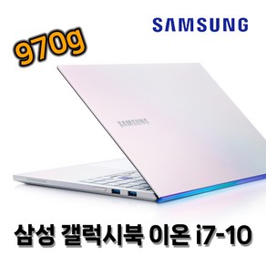 [삼성]노트북 NT931XCJ i7-10세대/RAM16G/SSD512G/WIN10 13.3인치 휴대용 중고노트북, WIN10 Po, 16GB, 512GB, 화이트