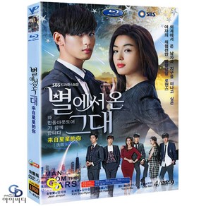 [DVD] SBS 드라마 별에서 온 그대 4Disc - 전지현. 김수현 (수입상품) 아웃케이스