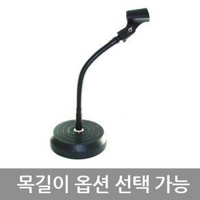 마이크스탠드 자바라타입 길이선택 가능