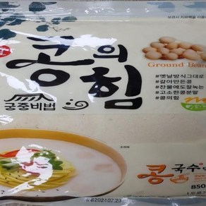 찬물에도 잘 녹는 콩국수용 콩가루 콩의힘 대용량 벌크 업소용 식당용 12인분 850g, 1개