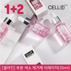 뷰티퀸코리아 [셀라인]부분 색소 제거제 수정 이레이져(30ml)1+2, 4개