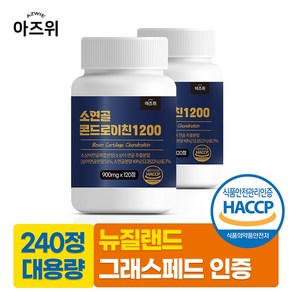 소연골 콘드로이친 1200 뉴질랜드 식약처인증 HACCP 900mg, 2개, 120정