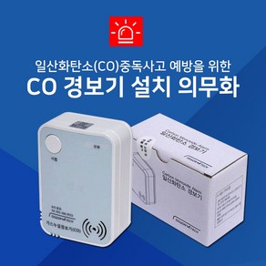 신한유통 귀뚜라미 트윈알파 ECO 친환경 2종 가스보일러 일반보일러 기본설치비포함 (당일설치/주말설치) 배수구 없는 설치 환경, 일산화탄소경보기