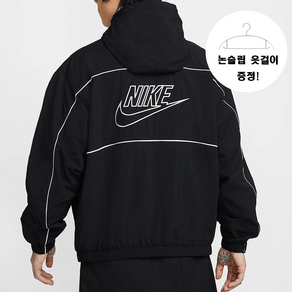 [국내매장판] 나이키 바람막이 클럽 후드 재킷 + 논슬립옷걸이