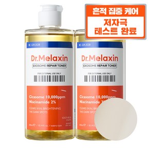 닥터 멜락신 엑소좀 흔적 토너, 2개, 300ml