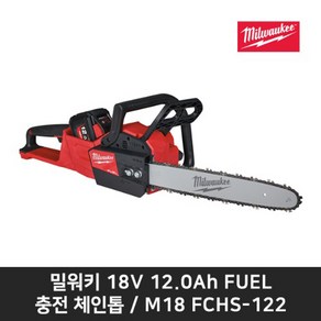 밀워키 충전체인톱 M18 FCHS-122 18V 12Ah, 1개