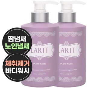 라르트 노네랄 노인냄새 땀 체취 제거 천연 바디워시 스위트플로랄향 500ml, 2개