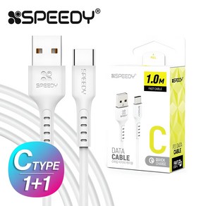 1+1 스피디 C타입 1M 2M 고속 충전케이블(삼성 갤럭시 아이폰15 USB 데이터 충전기 케이블), 2세트, 화이트