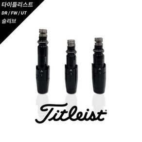 타이틀리스트 슬리브 피팅 슬리브(Tsi1 Tsi2 Tsi3 Tsi4 Ts1~Ts4 917), 타이틀리스트 슬리브 : 우드용 .335