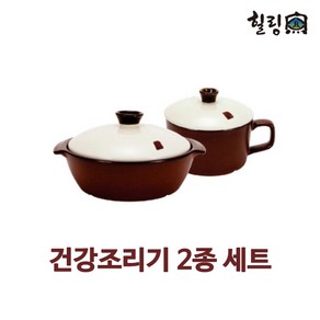 힐링요 건강 조리기 2종 SET (22cm low+매직컵) / 전자렌지전용 간편식 조리기 원적외선 친환경용기