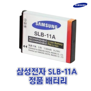 삼성 SLB-11A 정품 배터리 TL500 TL350 TL320 TL240 ST5500