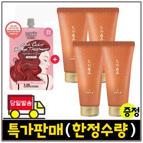 퀵 컬러 체인지 트리트먼트 구매시 수려한 본 클렌징 폼 100ml x4개 (총 400ml) (특가)