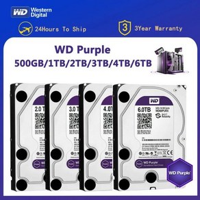 하드디스크 35인치 SATA HDD 데스크탑 WD 퍼플 감시 내장 하드 드라이브 디스크 4TB 1TB 2TB 3TB 6T 3.5 인치 64MCache III 6 Gb/s HD CC, 없음, 1) 500GB