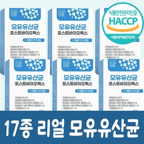 모유 유산균 다이어트 분말 비엔알17 / 포스트바이오틱스 프롤린 락토바실러스가세리 뉴트라업 식약처인증 HACCP [비에날씬 옵션 4중택1], 모유유산균, 6개, 60g